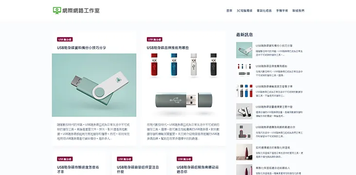 網際網路工作室