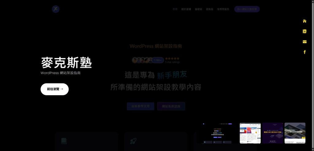 I Am Max 我是麥克斯